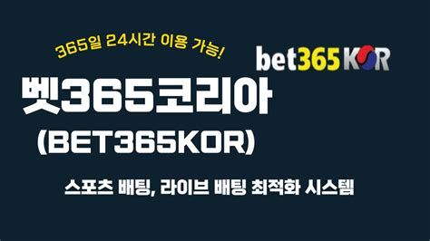 벳365 주소.